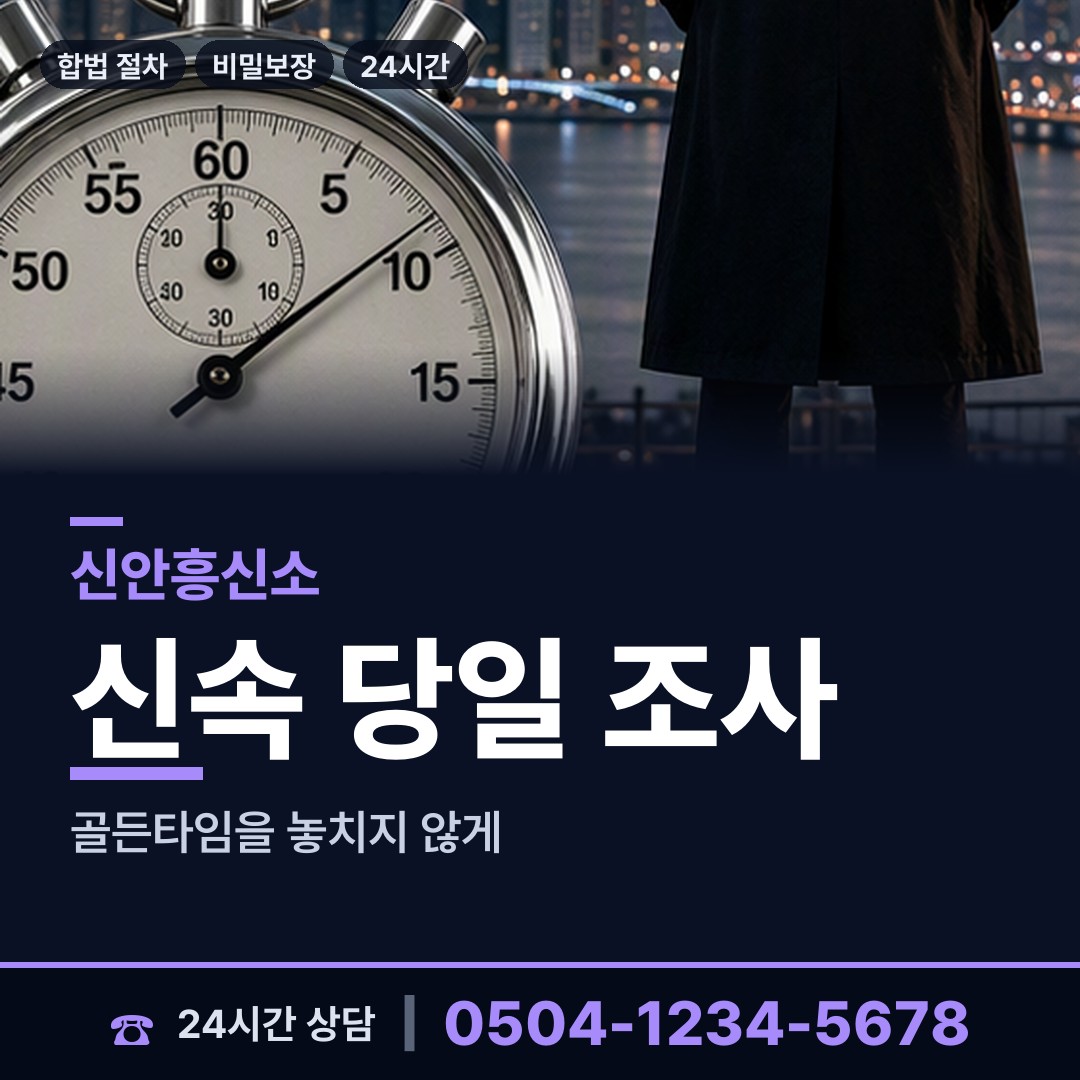 신안 흑산면대둔도출장소 위자료증거 상담 안내