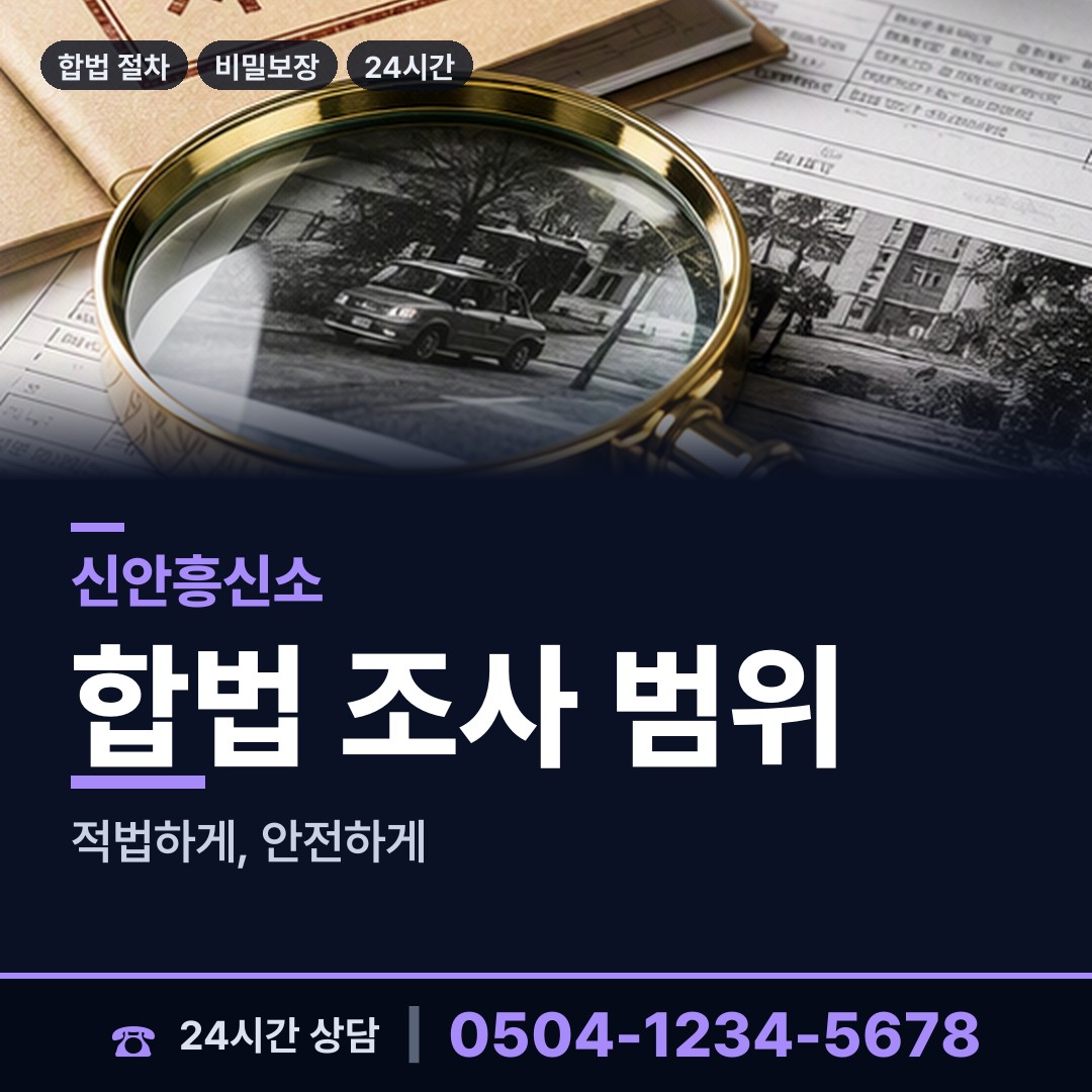 신안 흑산면대둔도출장소 사기범찾기 상담 안내