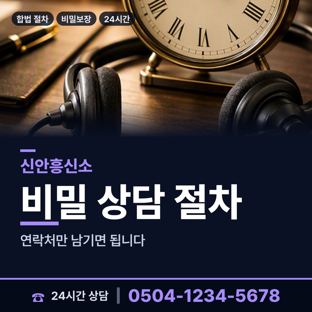 신안 흑산면대둔도출장소 부인외도탐정 상담 안내