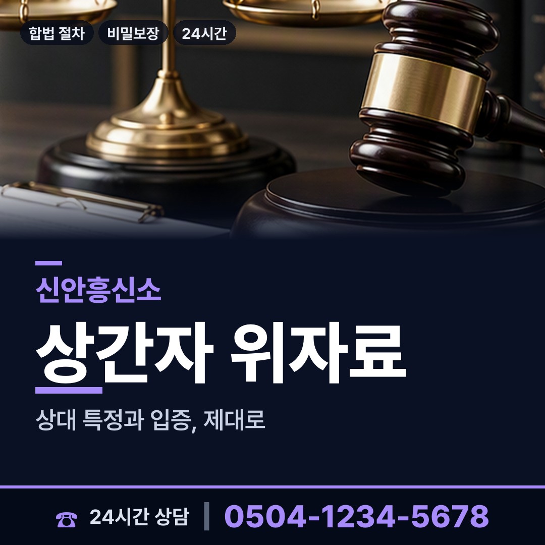 신안 흑산면대둔도출장소 예비며느리조사 상담 안내