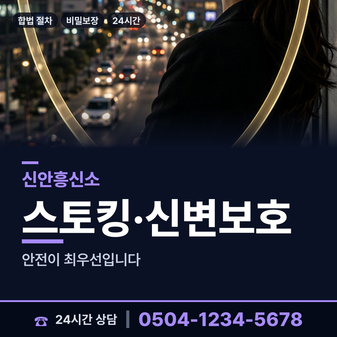 신안 흑산면대둔도출장소 결혼전조사 상담 안내
