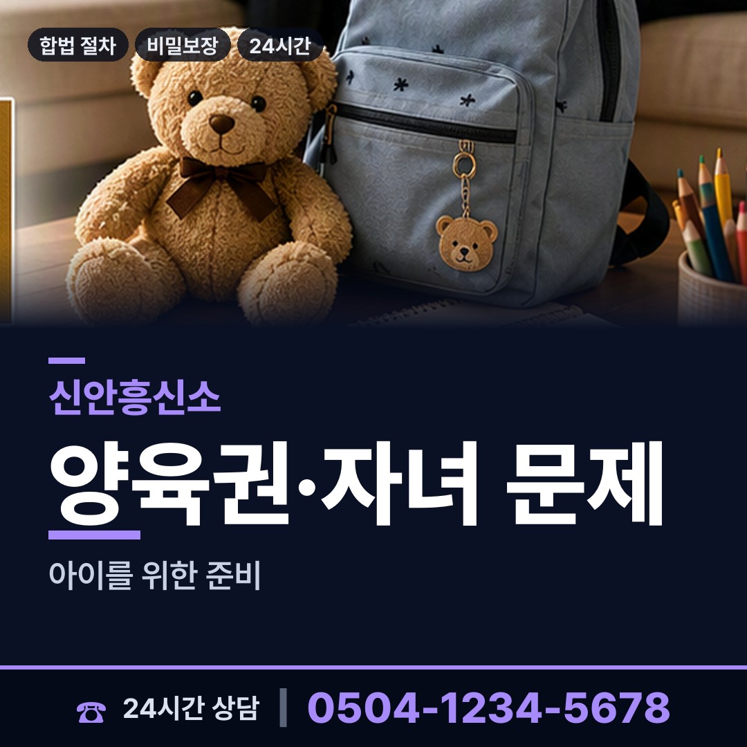 신안 흑산면대둔도출장소 신속조사 상담 안내